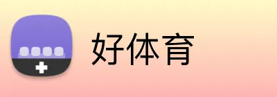 好体育 logo